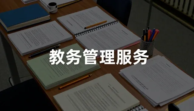 系统维护在教育产品开发中的战略地位